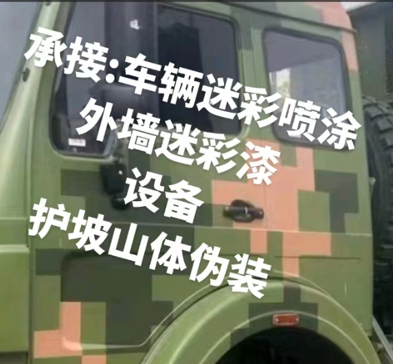 安顺外墙和地面的迷彩漆施工