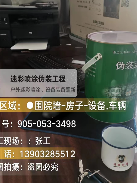 安顺地面数码迷彩喷涂是一种融合