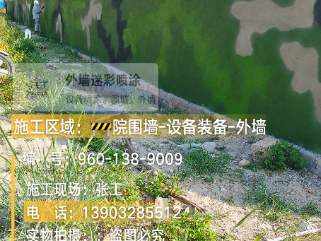 安顺 外墙迷彩漆冬季施工特殊注意事项
