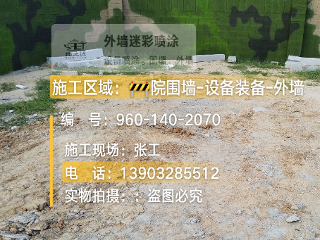 安顺迷彩漆喷涂方法（通用 + 数码专项